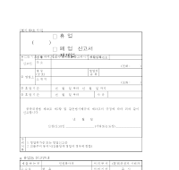 공중위생업(휴업,폐업,재개업)신고서 공중위생업(휴업,폐업,재개업)신고서